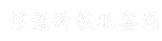 河源科技观察网